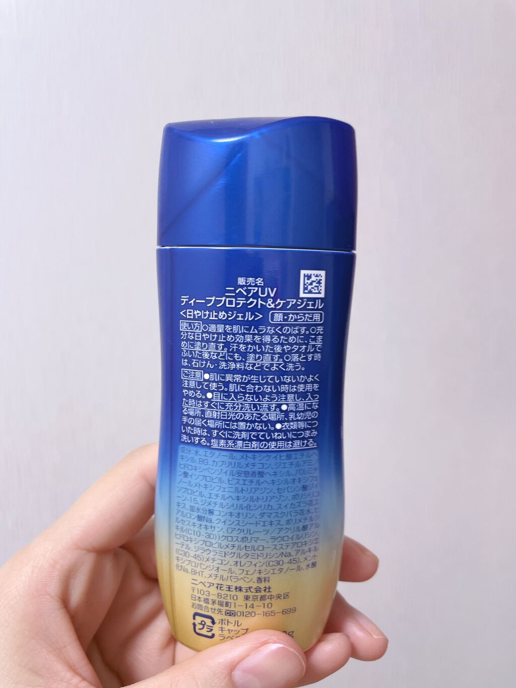 ニベアUV ディープ プロテクト&ケア ジェル/ニベア/日焼け止めジェルを使ったクチコミ(2枚目)