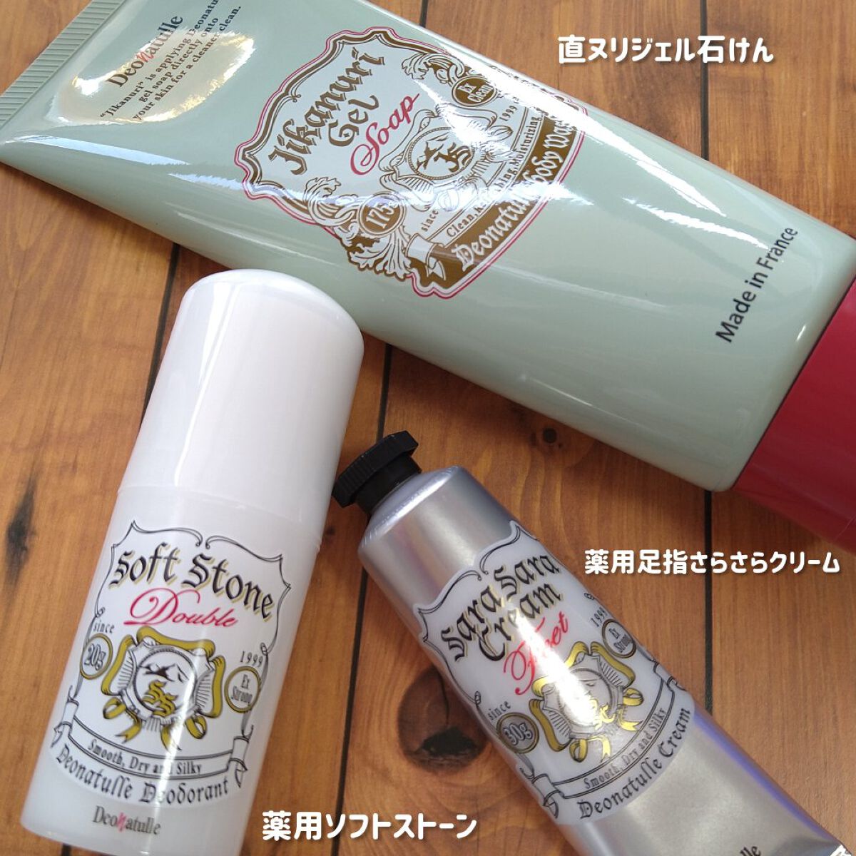 薬用ソフトストーンＷ/デオナチュレ/デオドラント・制汗剤を使ったクチコミ（1枚目）