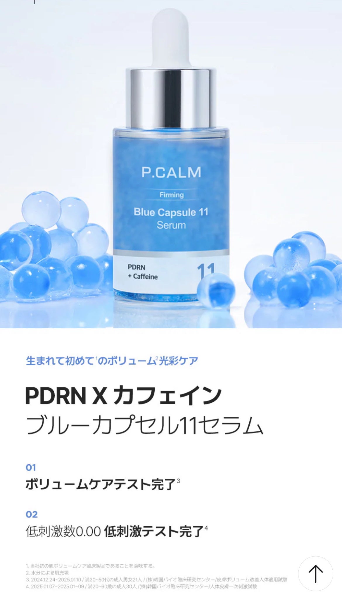 ヒアルロンダブルショットトナー/P.CALM/化粧水を使ったクチコミ(3枚目)