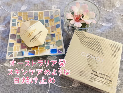 エキスパート ディフェンス/CEMOY/日焼け止めクリームを使ったクチコミ(1枚目)