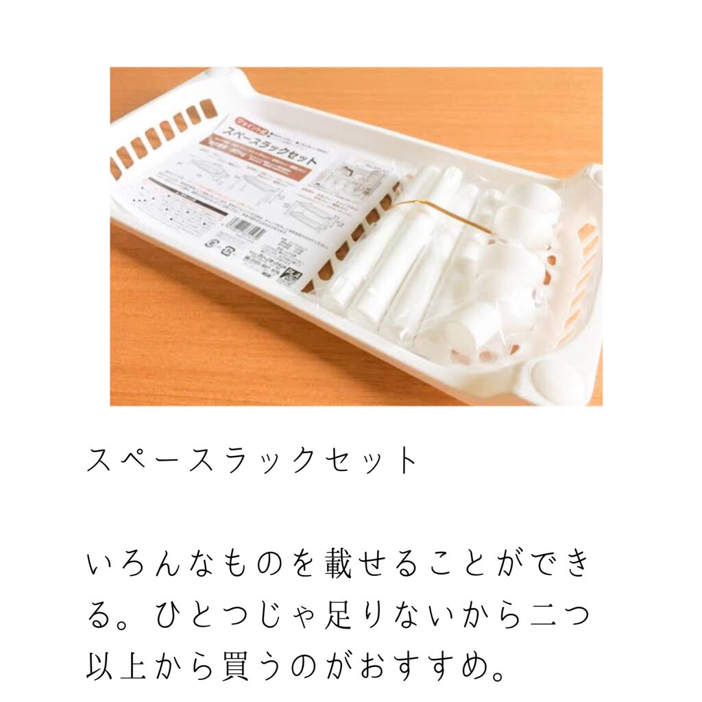 自由自在 積み重ねボックス/DAISO/その他を使ったクチコミ(7枚目)