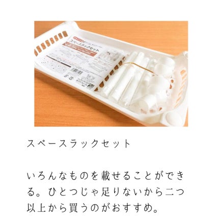 自由自在 積み重ねボックス/DAISO/その他を使ったクチコミ(7枚目)