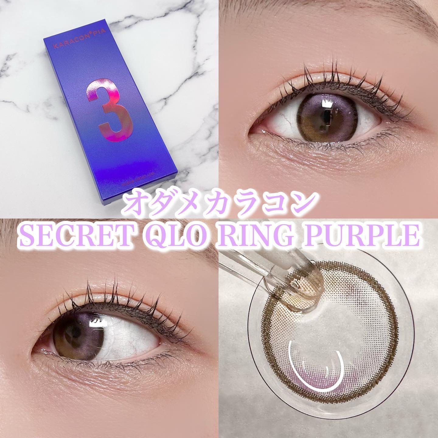 クローリングパープル/カラコンぴあ/ワンデー（１DAY）カラコンを使ったクチコミ（1枚目）