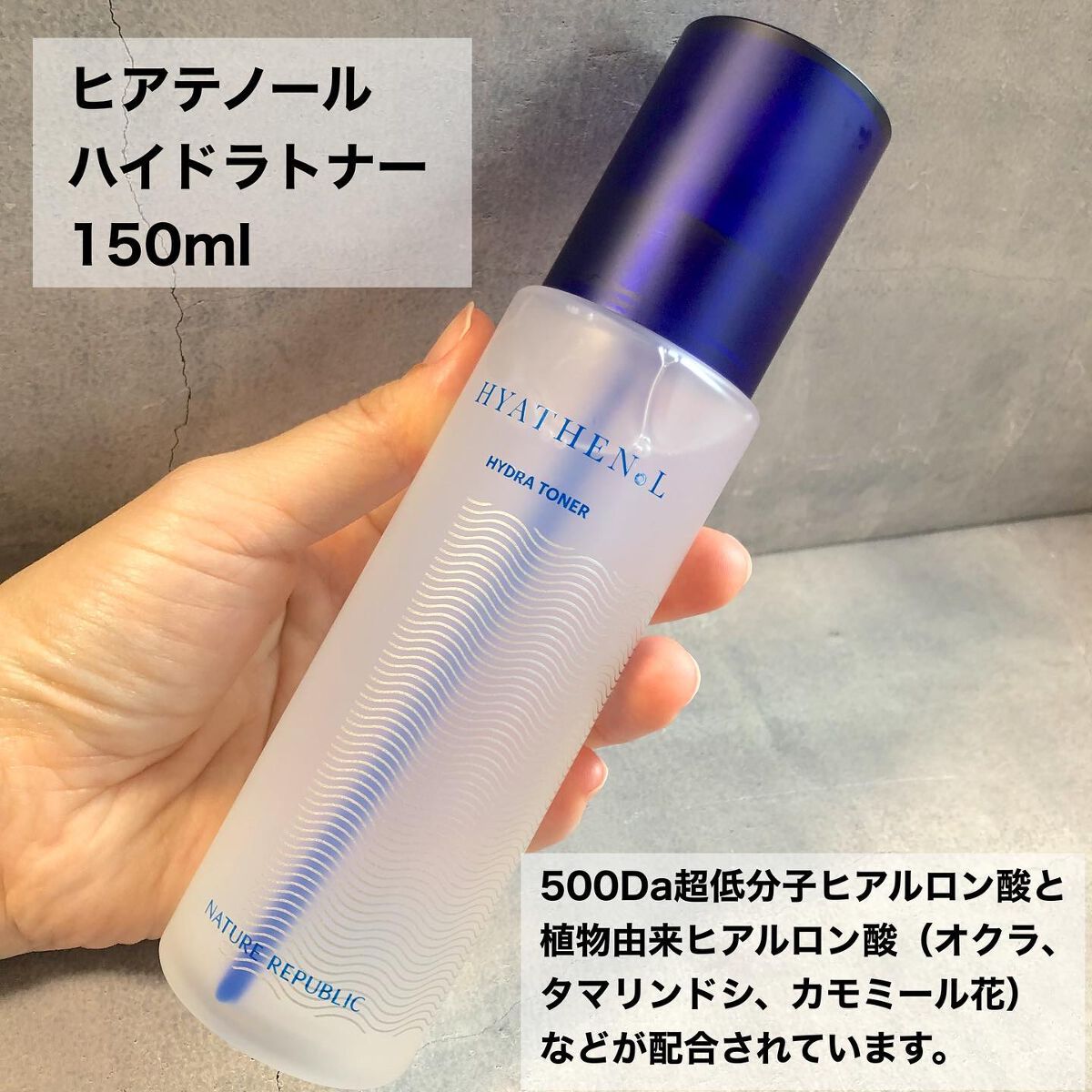 ヒアテノール トナー/ネイチャーリパブリック/化粧水を使ったクチコミ（2枚目）