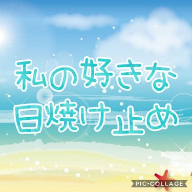 どうもあさぎ✋です
今回紹介する商品は…

                  【スキンアクアスーパーモイスチャージェル】
についてです。
それでは良いところを説明させていただきます
「いいところ」
1