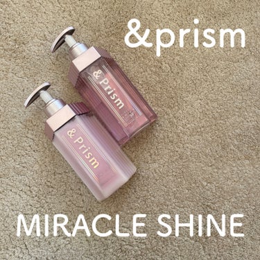 .
&Prism MIRACLE SHINE シャンプー／ヘアトリートメントをお試ししました😌

-----

これは90％以上がパールエキスやアルガンオイルなどの光沢＆保湿成分で構成されている、ツヤツ