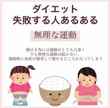 【完全保存版】 
🌸今すぐ改善できる🌸痩せない人あるある🌸

0円で今日からできるから早速行動！！
ダイエット失敗しがちな人、是非参考にしてください♡

︎︎︎︎︎︎☑︎︎︎︎︎︎︎食べない⇄満腹を繰り返す
☑︎︎︎︎︎︎︎無理な運動
☑︎睡眠時間が足りていない

⭐️ダイエッターの味方な食べ物まとめ⬇️
https://lipscosme.com/posts/5883667?_t=zLqY&_r=dpq7Mg

⭐️オートミールレシピ
https://lipscosme.com/posts/5085068?_t=zLqY&_r=dpq7Mg
⭐️ 76kcalのヘルシー麺
https://lipscosme.com/posts/5146951?_t=zLqY&_r=dpq7Mg

#ダイエット #短期間ダイエット #痩せる方法 #0円美容 #垢抜ける方法 #正月太り #垢抜ける #オートミール #垢抜け_高校生 #垢抜け_大学生 #ダイエット_学生 #ダイエット_食事  #全身保湿ルーティン の画像 その2