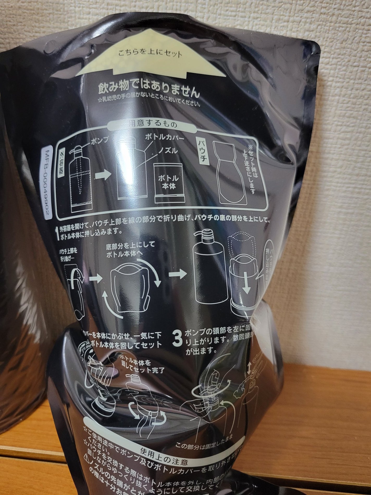 アマトラ メゾフォルテ ヘアバス カートリッジセット/Amatora/サロンシャンプーを使ったクチコミ(5枚目)