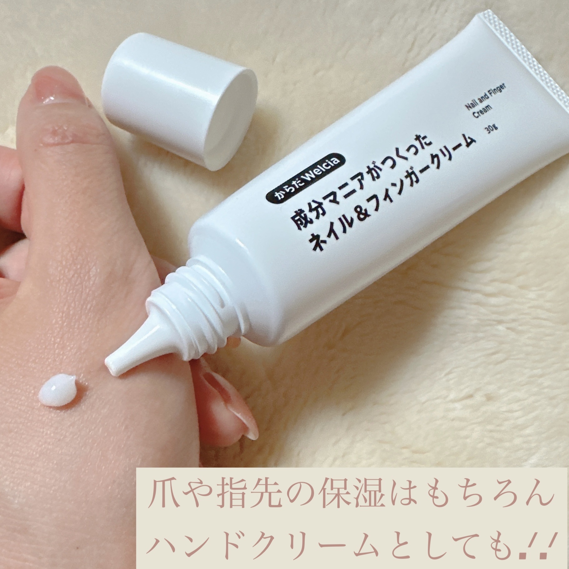 成分マニアが作ったネイル&フィンガークリーム/ウエルシア/ネイルオイル・トリートメントを使ったクチコミ（2枚目）