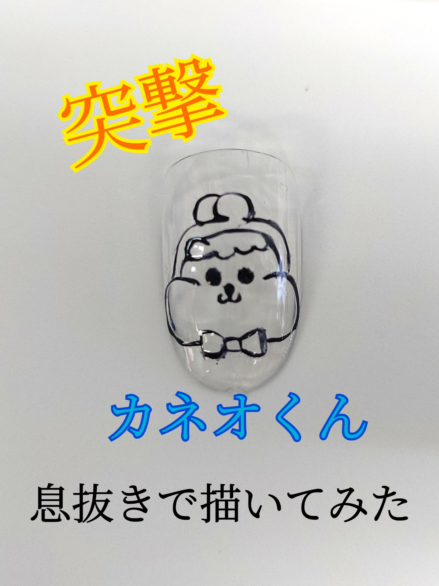 痛ライナー 金/ネイル工房/ジェルネイルを使ったクチコミ（1枚目）