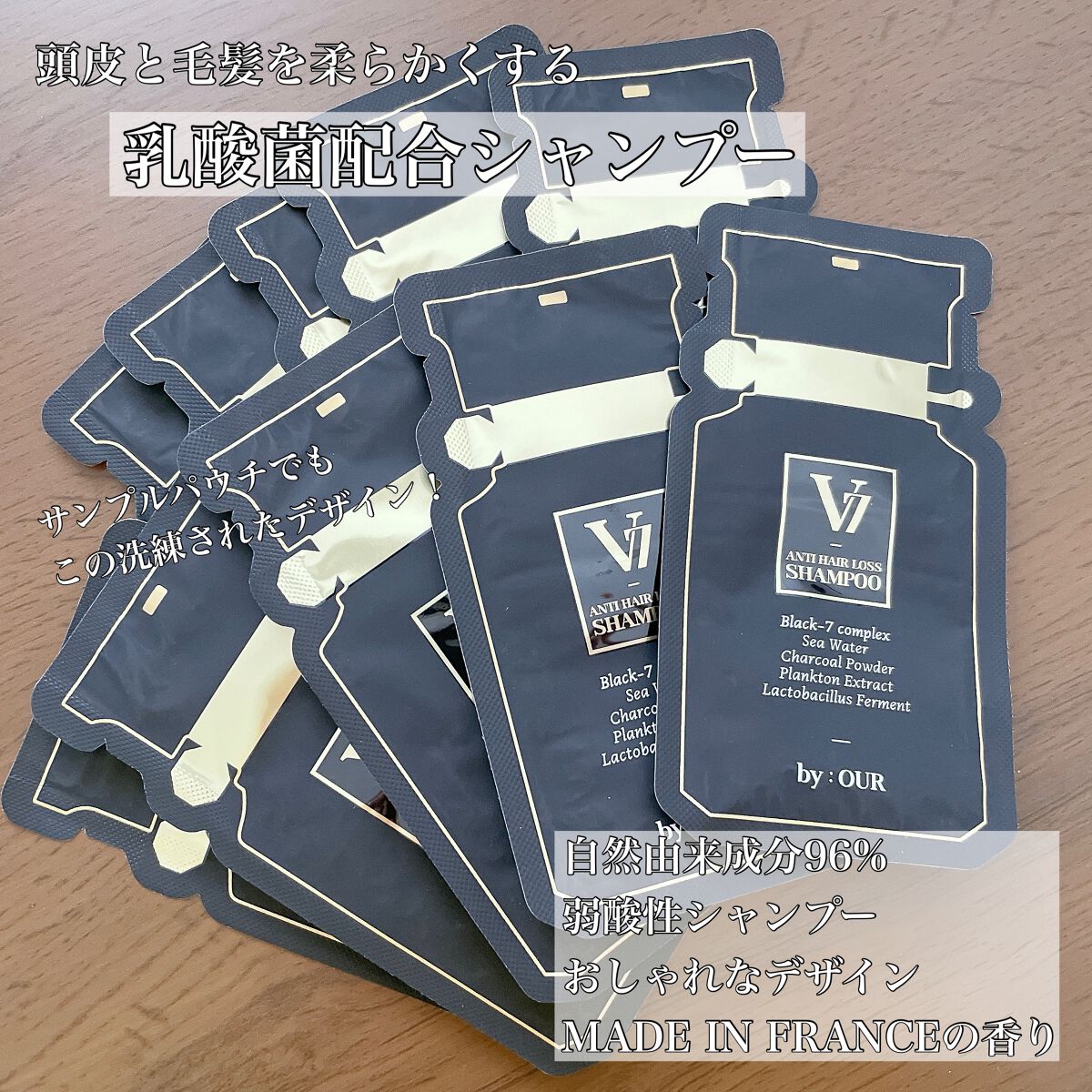 V7 アンチヘアロス シャンプー/by : OUR/サロンシャンプーを使ったクチコミ（2枚目）