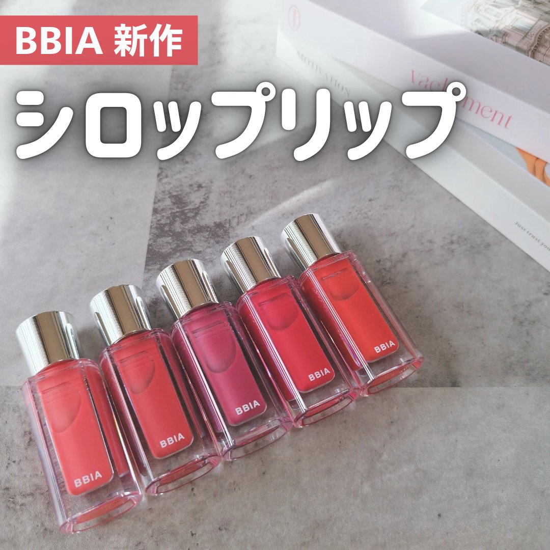 オーバー グレイズ ティント/BBIA/リップティントを使ったクチコミ（1枚目）