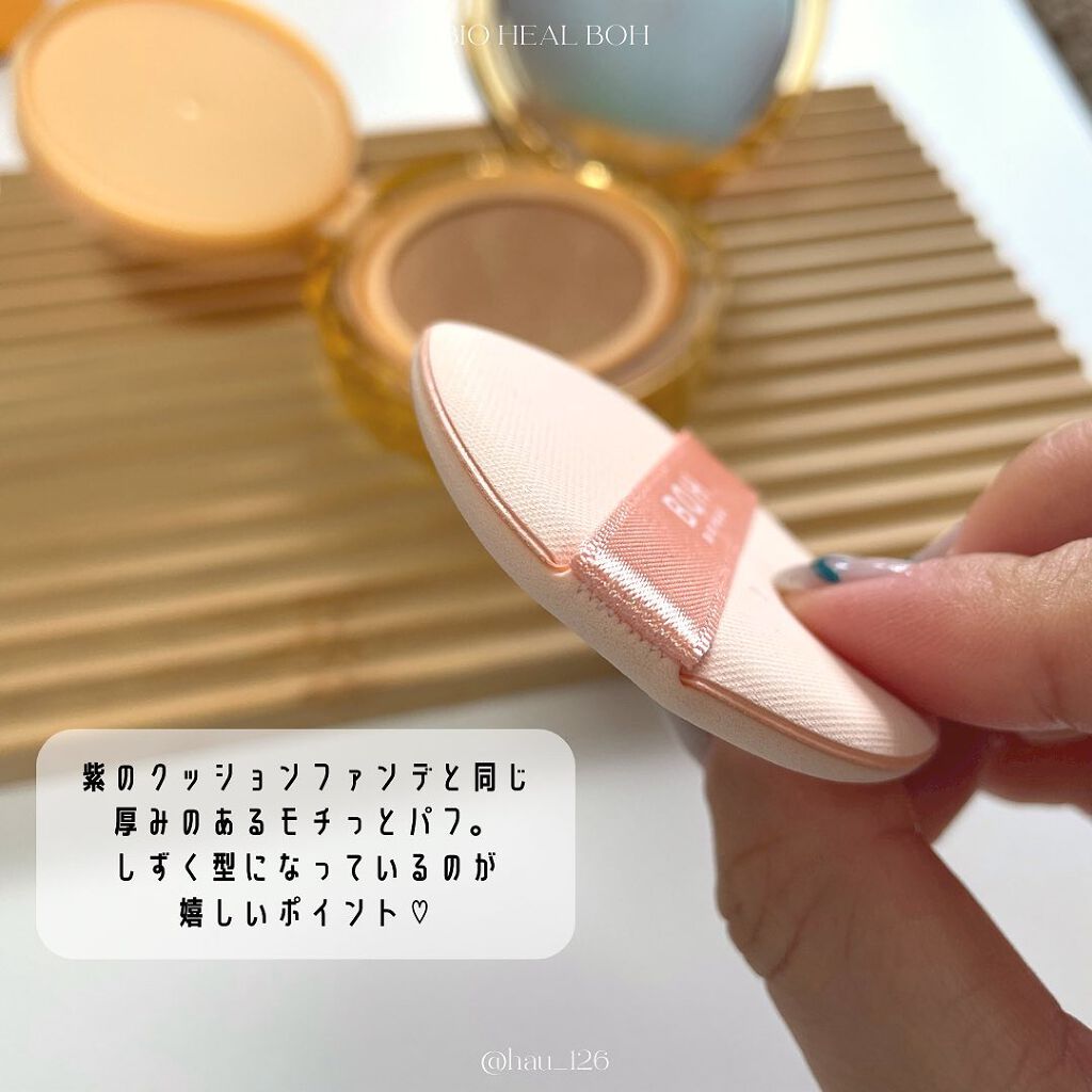 ビタミントーニンググローカバークッション/BIOHEAL BOH/クッションファンデーションを使ったクチコミ(3枚目)