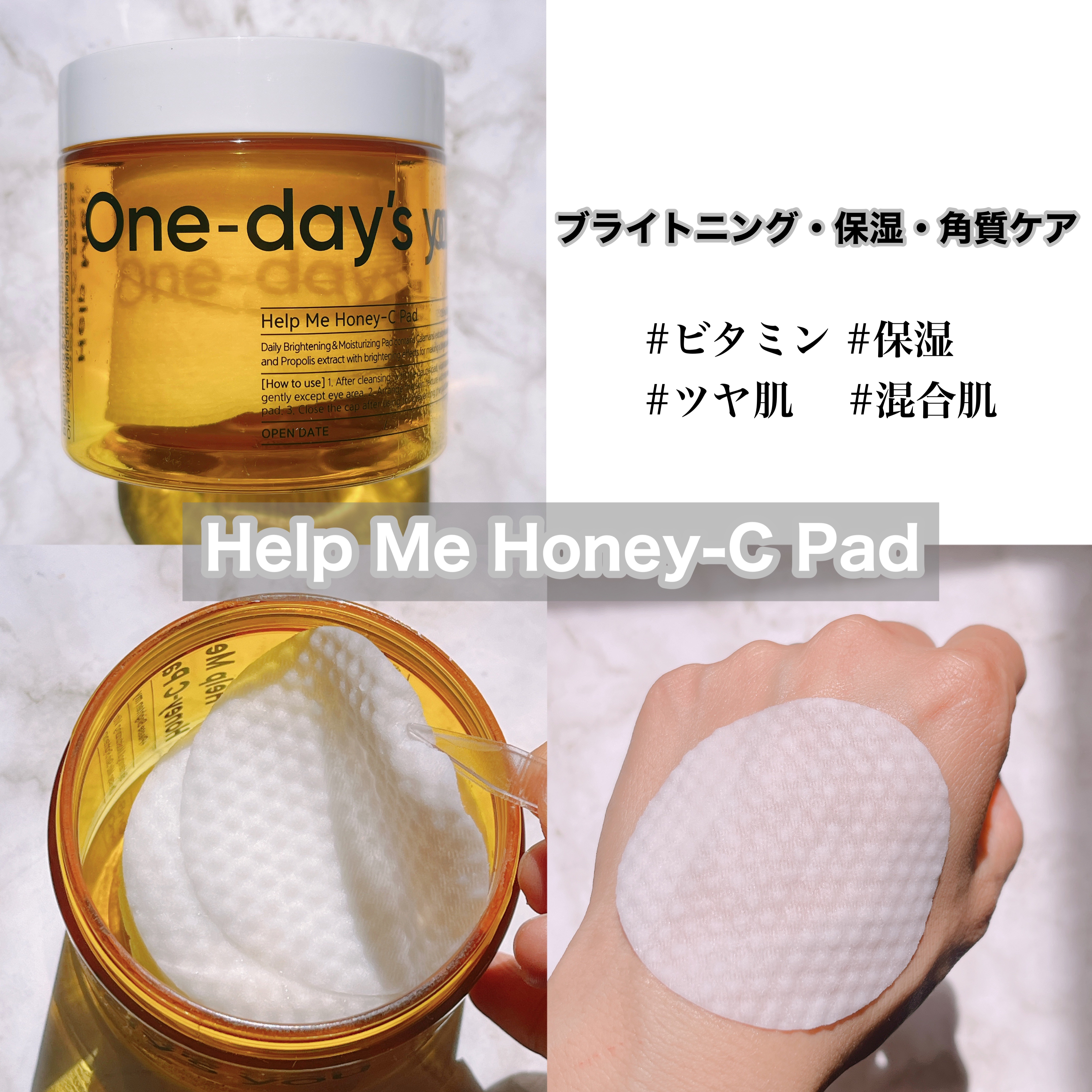 ヘルプミー! ハニーCパッド/One-day's you/トナーパッドを使ったクチコミ（2枚目）