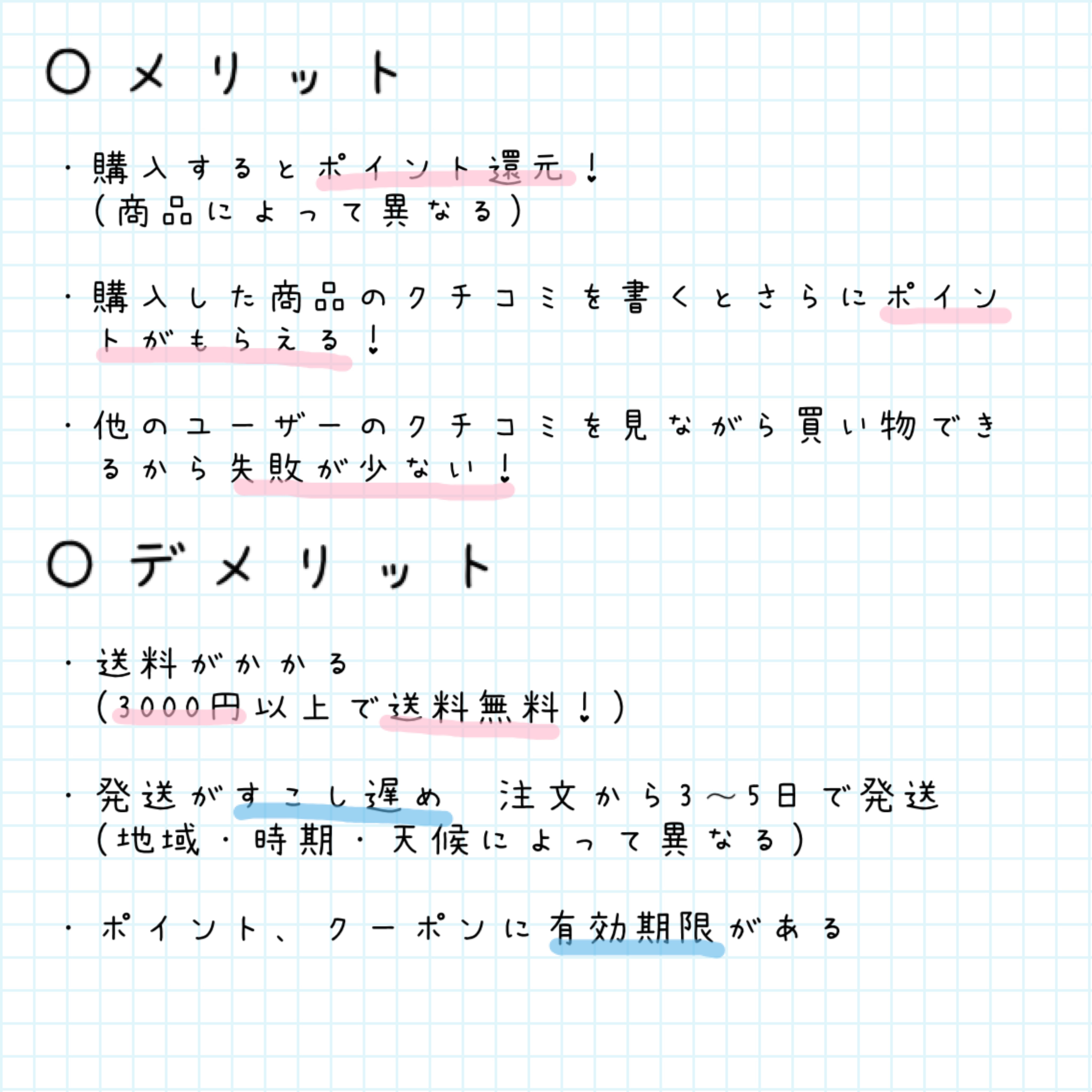を使ったクチコミ（3枚目）