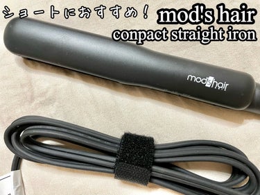 mod's hair スタイリッシュ コンパクトストレートアイロン（MHS-2430）のクチコミ「mod's hair
スタイリッシュ コンパクトストレートアイロン
MHS-2430 ブラック.....」（1枚目）