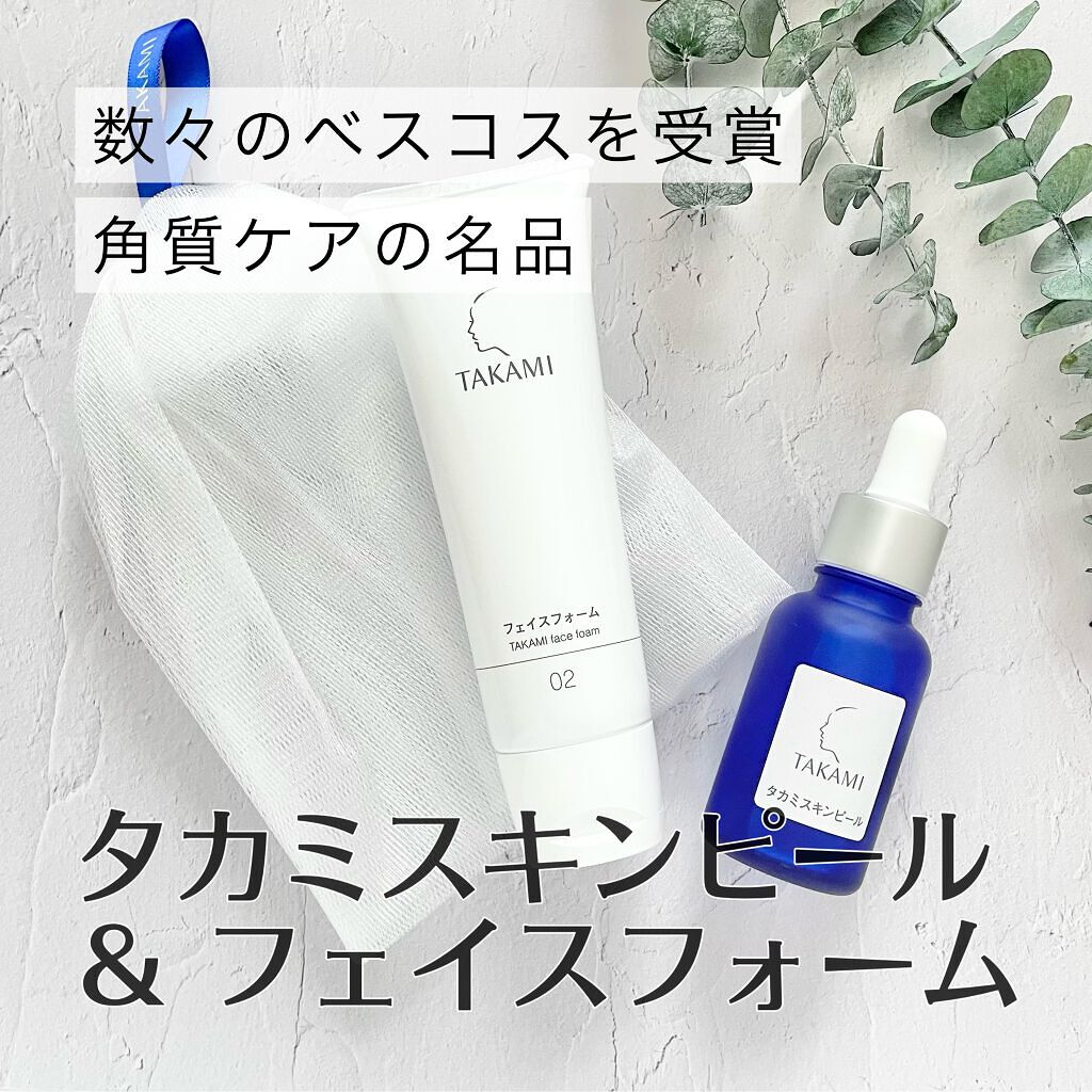 タカミスキンピール/タカミ/ブースター・導入液を使ったクチコミ（1枚目）