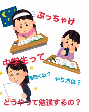 みなさんはじめまして！こんたです🐶
初投稿ですので、
誤字脱字、文章のまとまりがありません。
暖かい目で見ていただけると幸いです。😊

今回は、新中学生🌼や現中学生🌿向けの投稿！
かなり長いです！

『