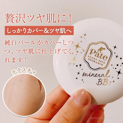 テカリ防止下地/毛穴パテ職人/化粧下地を使ったクチコミ(6枚目)