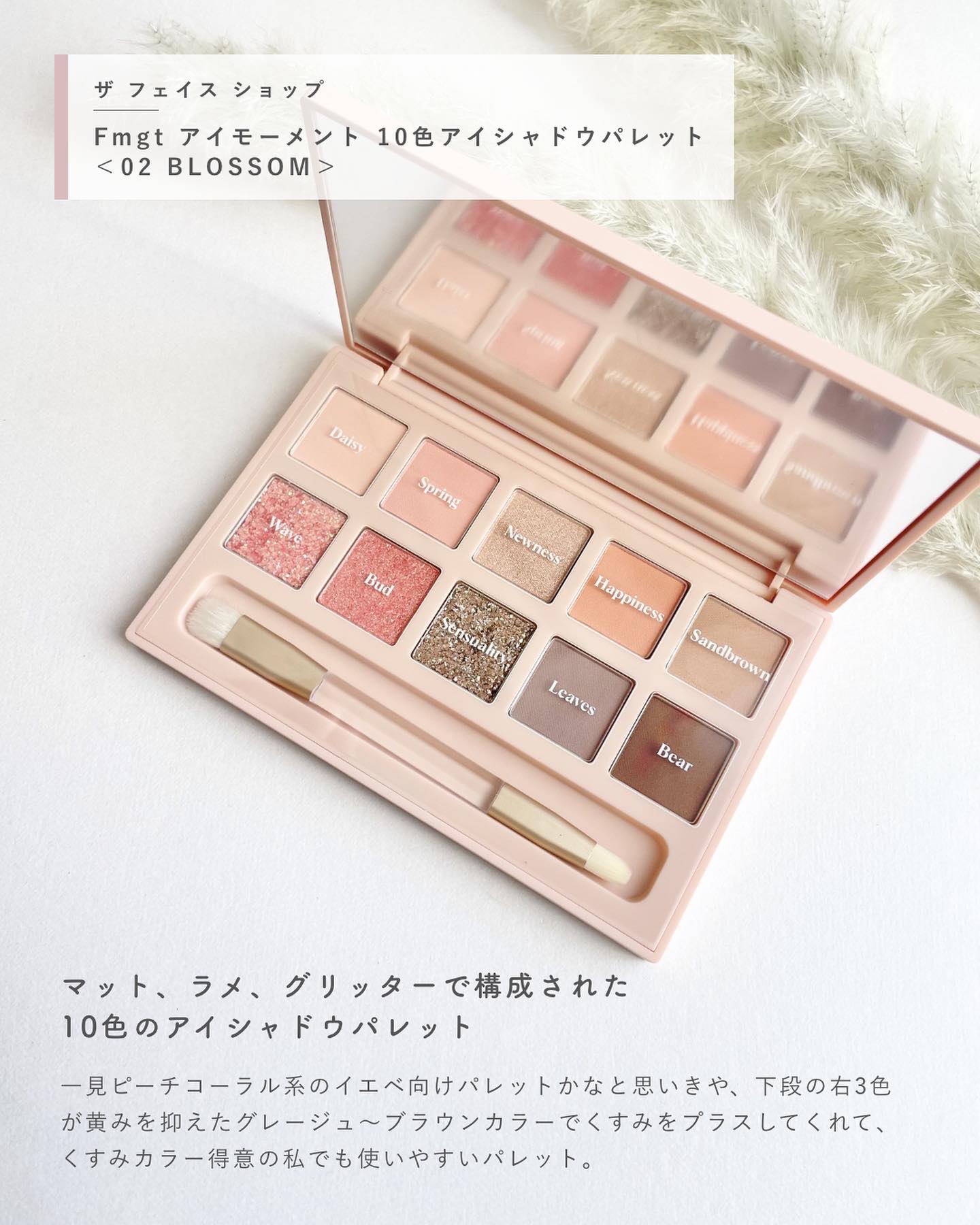 アイモーメント10色パレット 8g/THE FACE SHOP/アイシャドウパレットを使ったクチコミ（2枚目）
