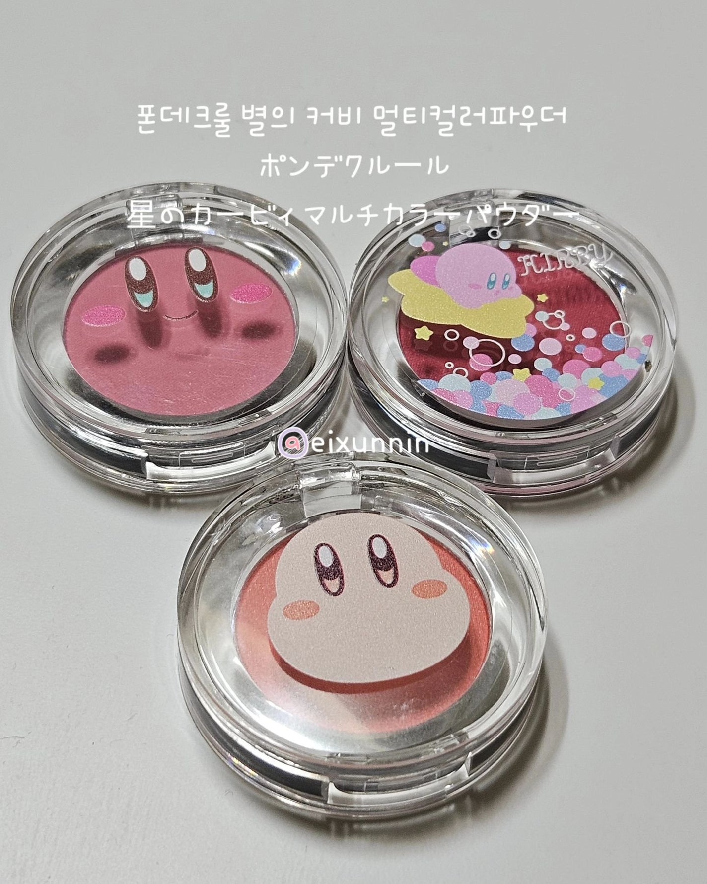 eixunnin on LIPS 「#星のカービィ#ポンデクルール発売文を見たらすぐに選びに行かな..」(1枚目)