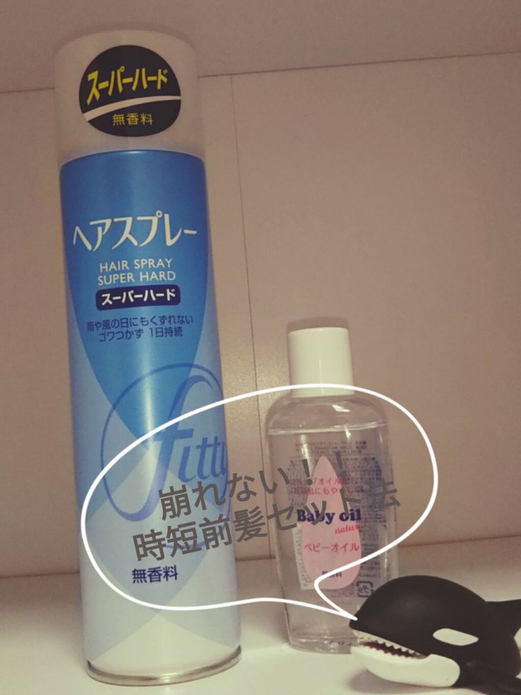 ケープ スーパーハード 無香料/ケープ/ヘアスプレーを使ったクチコミ（1枚目）