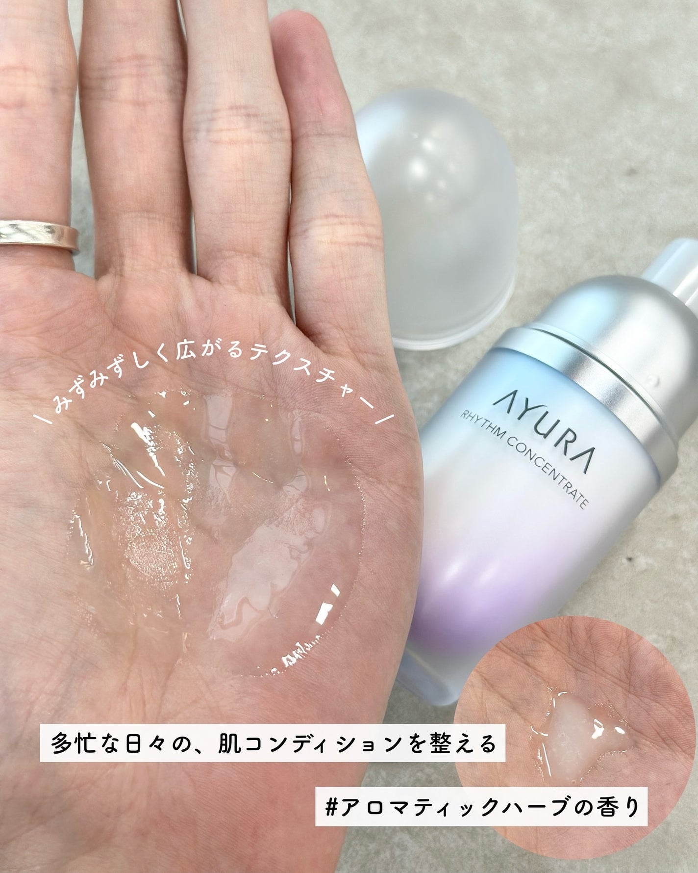 リズムコンセントレートα/AYURA/美容液を使ったクチコミ(2枚目)