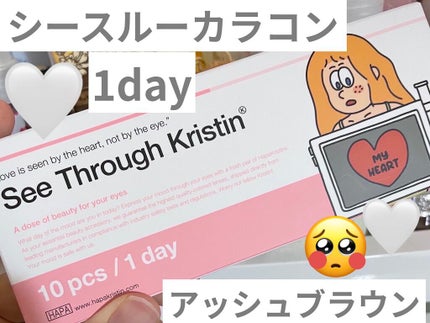 See Through Kristin/Hapa kristin/カラーコンタクトレンズを使ったクチコミ(1枚目)