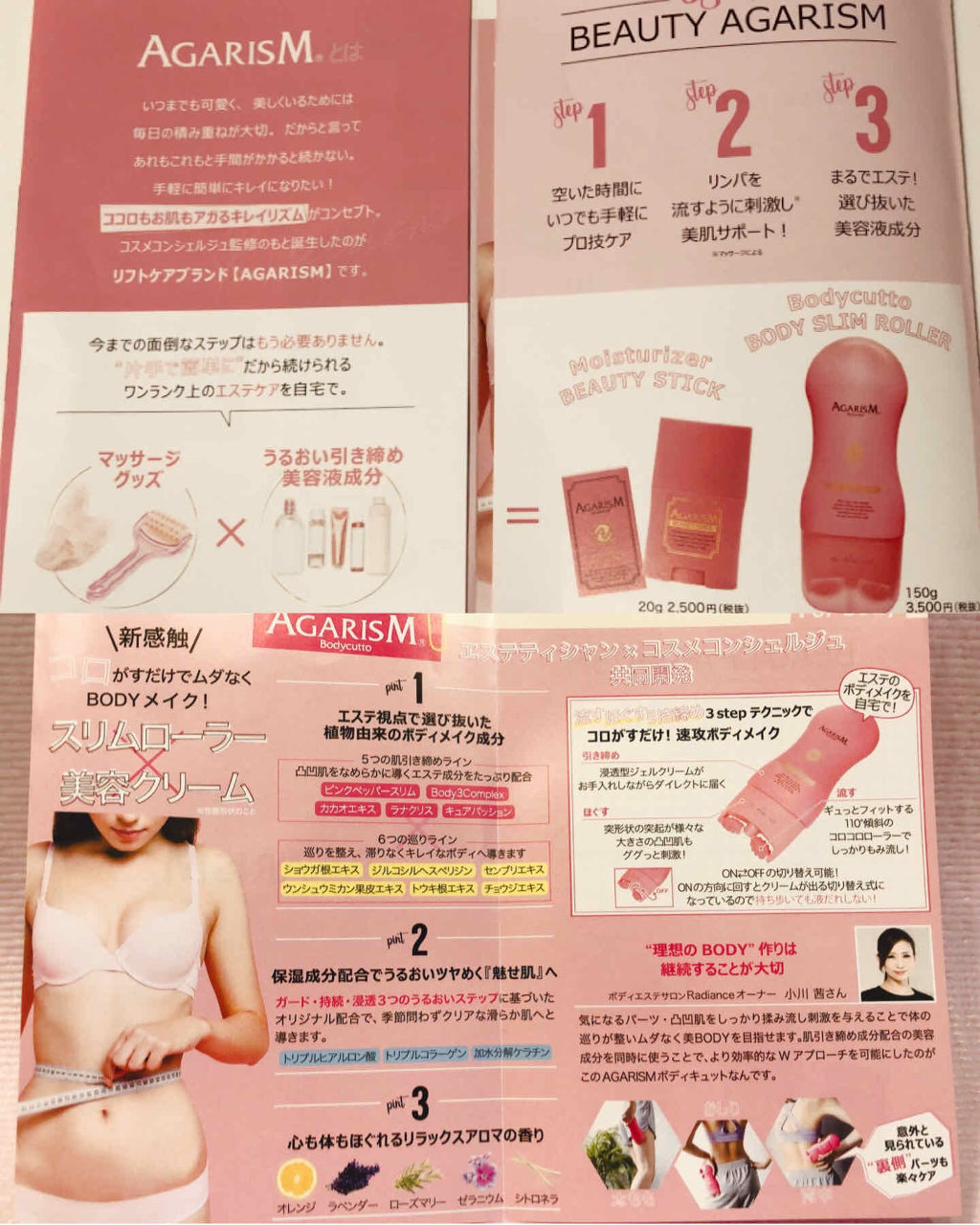 モイスチャライザーAGARISM/AGARISM/フェイスクリームを使ったクチコミ（2枚目）