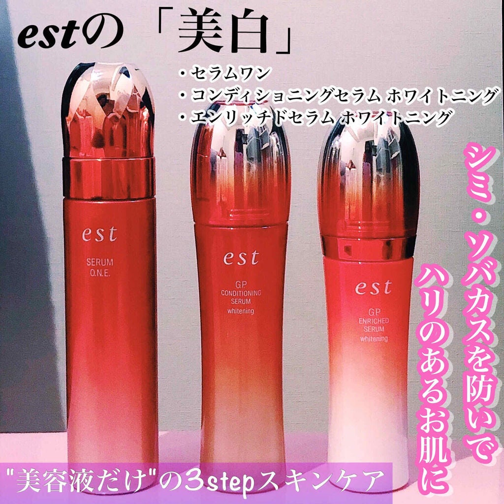エスト セラム ワン/est/美容液を使ったクチコミ(1枚目)