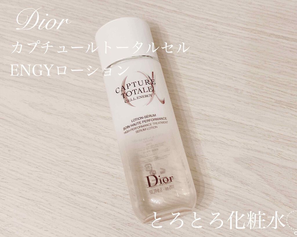 カプチュール トータル セル ENGY ローション/Dior/化粧水を使ったクチコミ(1枚目)