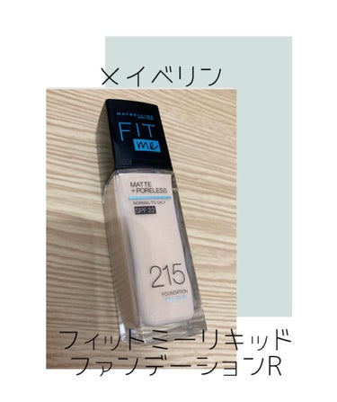 フィットミー リキッドファンデーション R/MAYBELLINE NEW YORK/リキッドファンデーションを使ったクチコミ（1枚目）