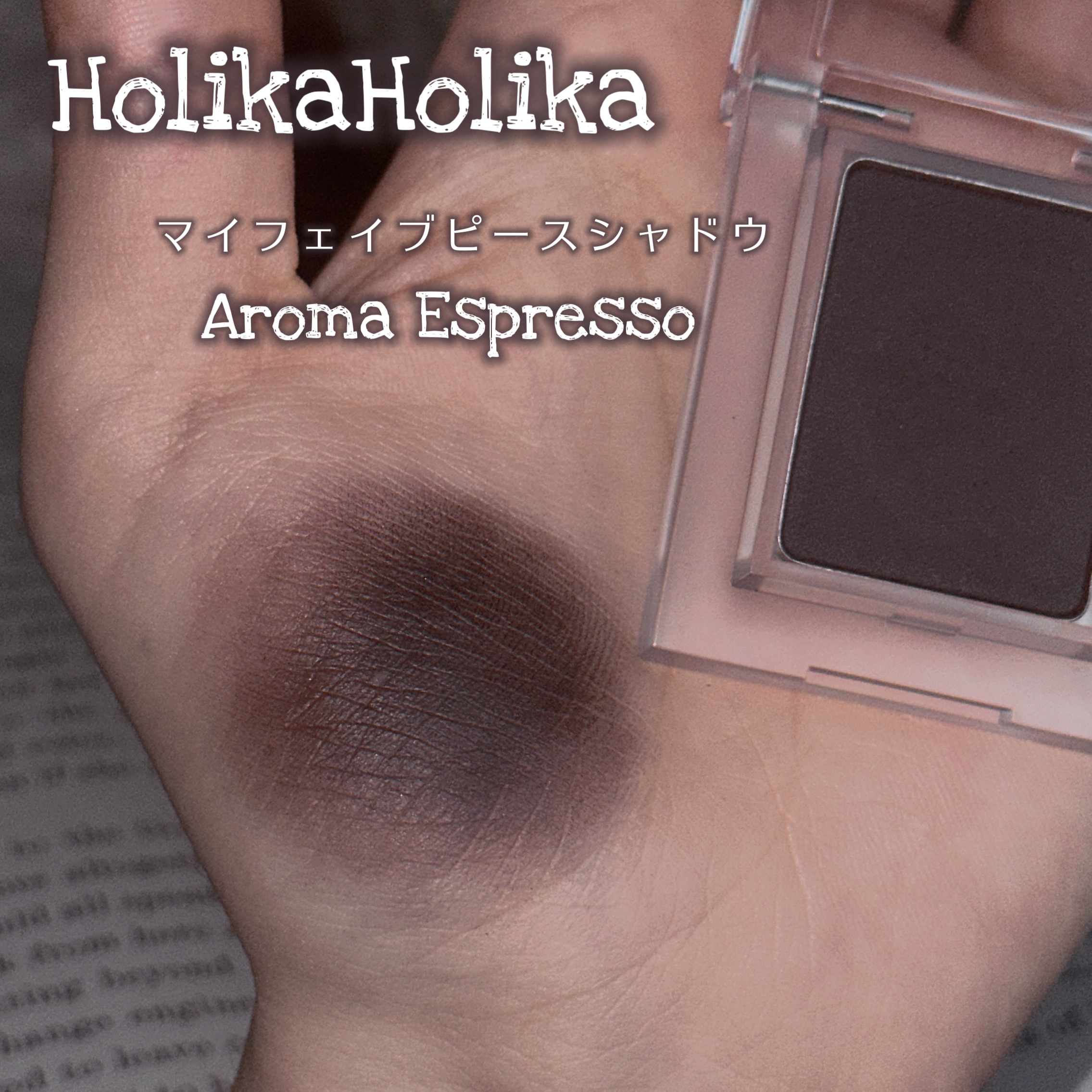 マイフェイブピースアイシャドウ/HOLIKA HOLIKA/単色アイシャドウを使ったクチコミ（2枚目）