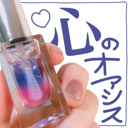 Somptueux(ソンプチュー) ネイルオイル/DAISO/ネイルオイル・トリートメントを使ったクチコミ(1枚目)