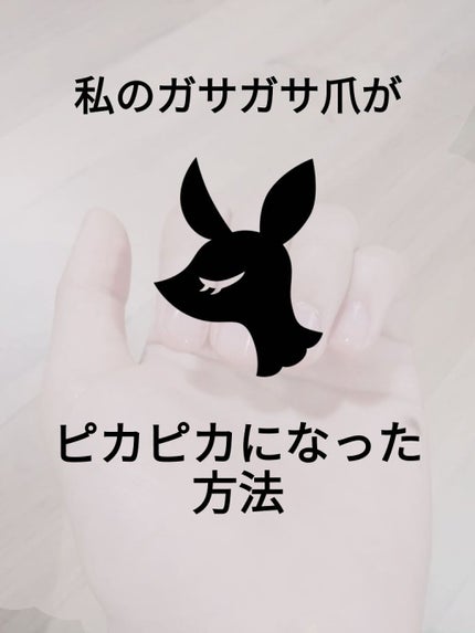 グラスファイル/セリア/ネイル用品を使ったクチコミ(1枚目)