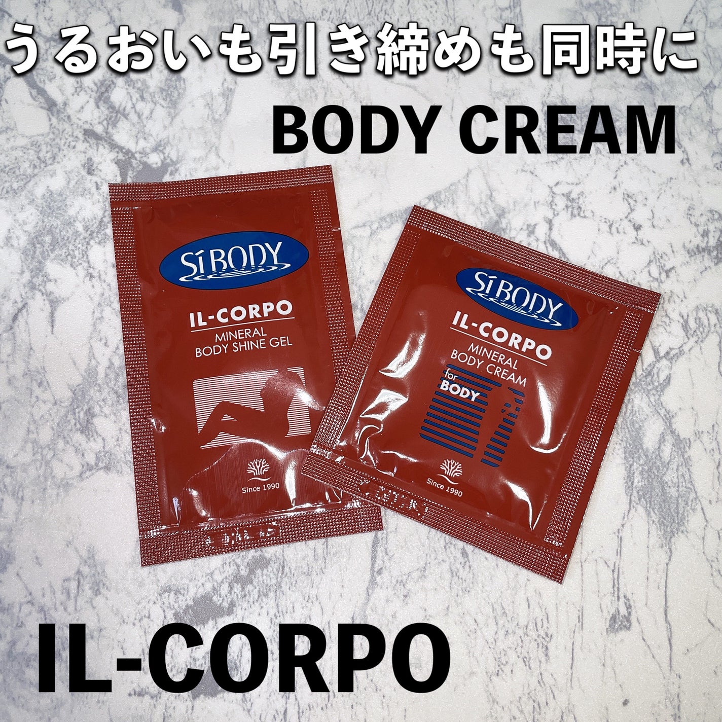 ミネラルボディシャインジェル/イルコルポ/ボディローションを使ったクチコミ(1枚目)