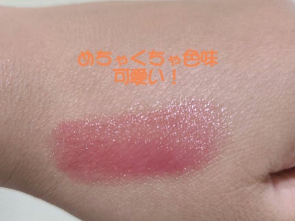 濃密うるみカラーリップクリーム/DHC/リップクリームを使ったクチコミ(2枚目)