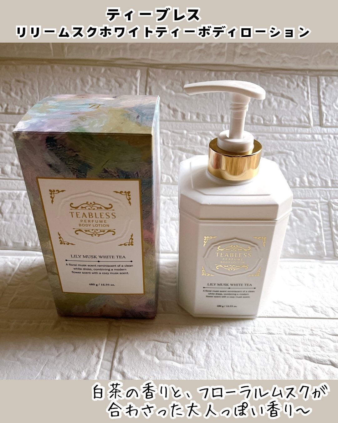パフュームボディローション リリィムスクホワイトティー/TEABLESS/ボディローションを使ったクチコミ(2枚目)