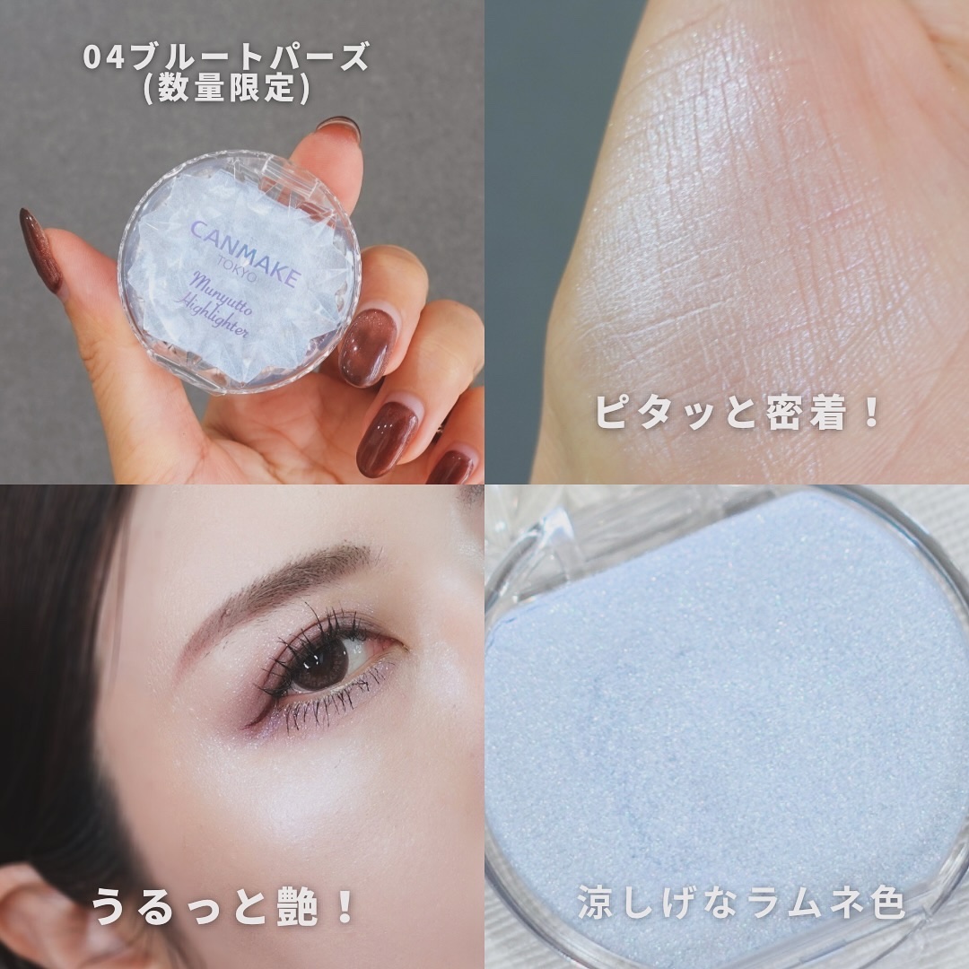 むにゅっとハイライター/キャンメイク/クリームハイライトを使ったクチコミ（3枚目）