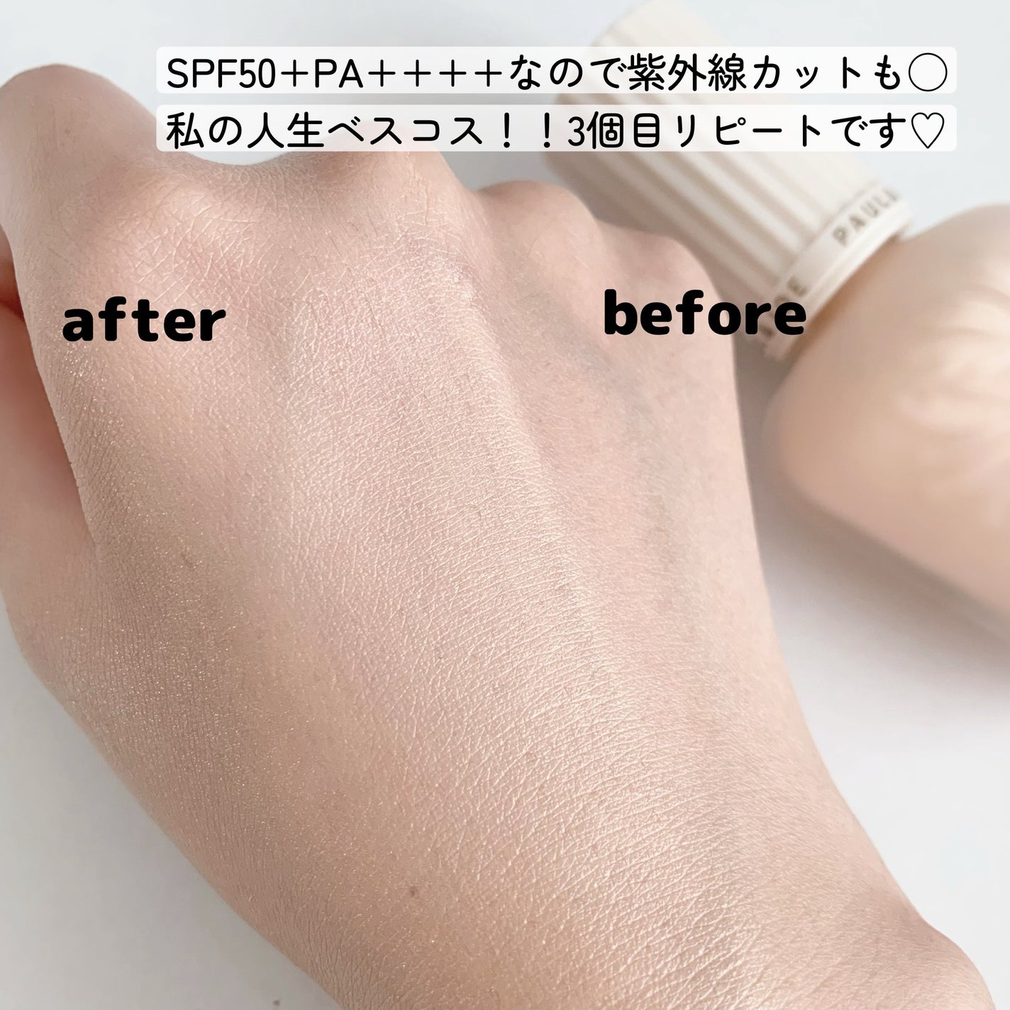 プロテクティング ファンデーション プライマー /PAUL & JOE BEAUTE/化粧下地を使ったクチコミ(4枚目)