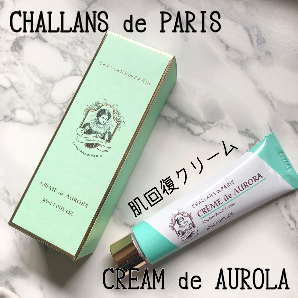 あゆみ on LIPS 「\シルクのようななめらかクリーム/・#シャランドパリ#クレーム..」(1枚目)