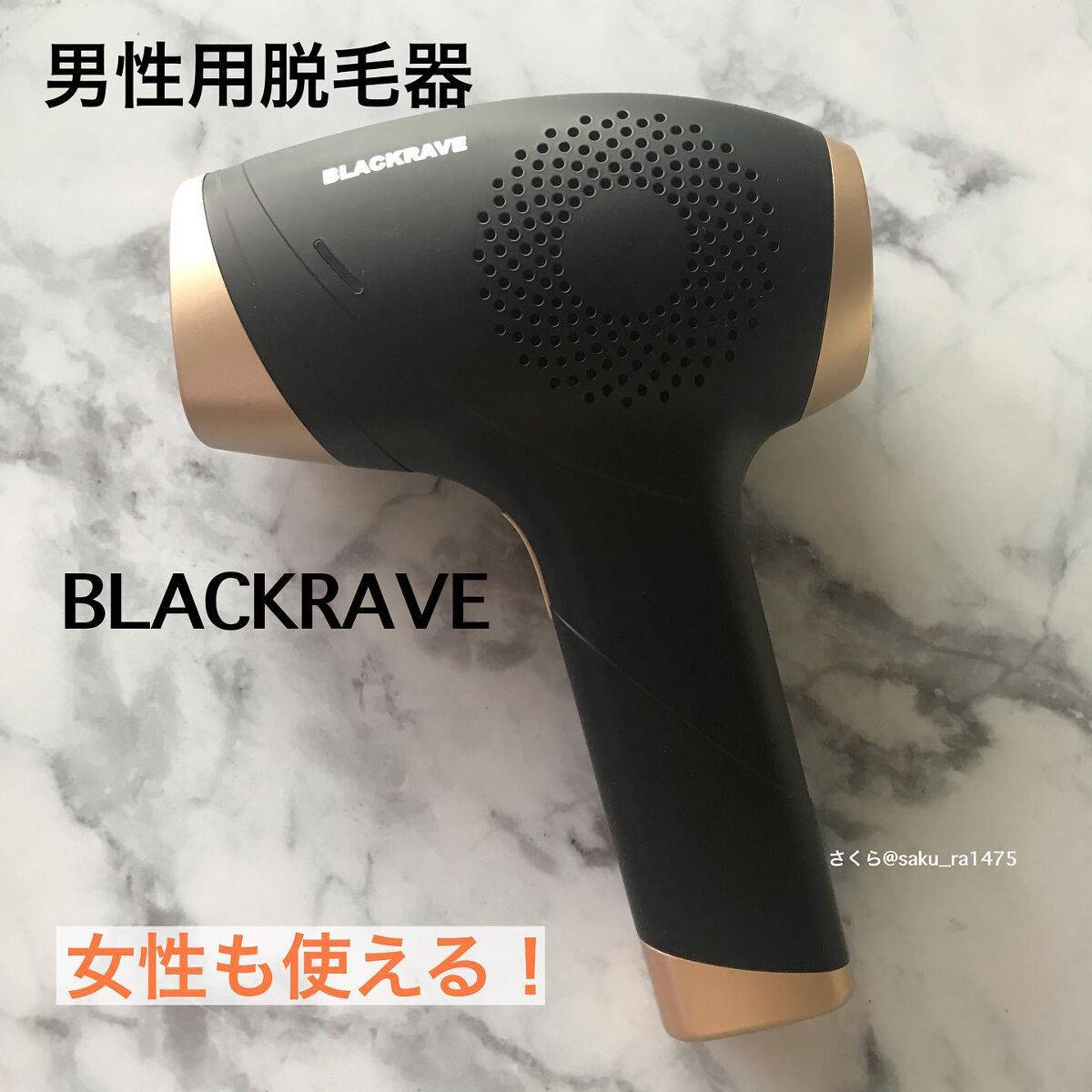 ひし型 [BLACKRAVE] ブラックレイブ BR4011 家庭用 光美容器