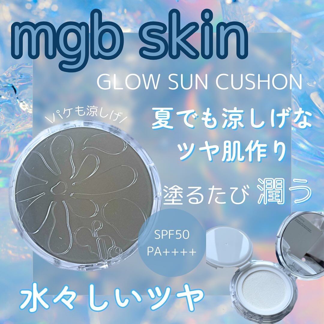 グロウ サン クッション/mgb skin/クッションファンデーションを使ったクチコミ（1枚目）