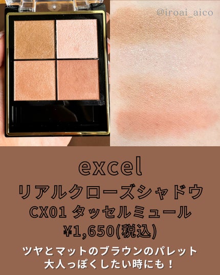 スキニーリッチシャドウ/excel/アイシャドウパレットを使ったクチコミ(3枚目)