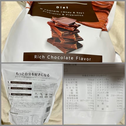 マリネスプロテイン(リッチチョコレートフレーバー)/mariness/その他プロテインを使ったクチコミ(2枚目)