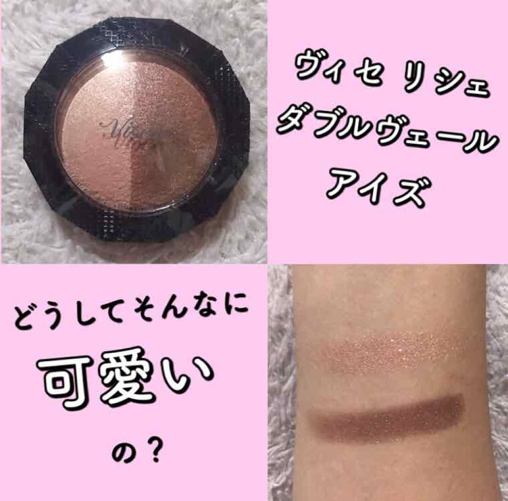 ダブルヴェール アイズ/Visée/アイシャドウパレットを使ったクチコミ(1枚目)