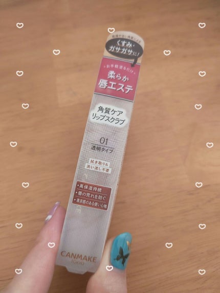 プランプリップケアスクラブ/キャンメイク/リップスクラブを使ったクチコミ(1枚目)