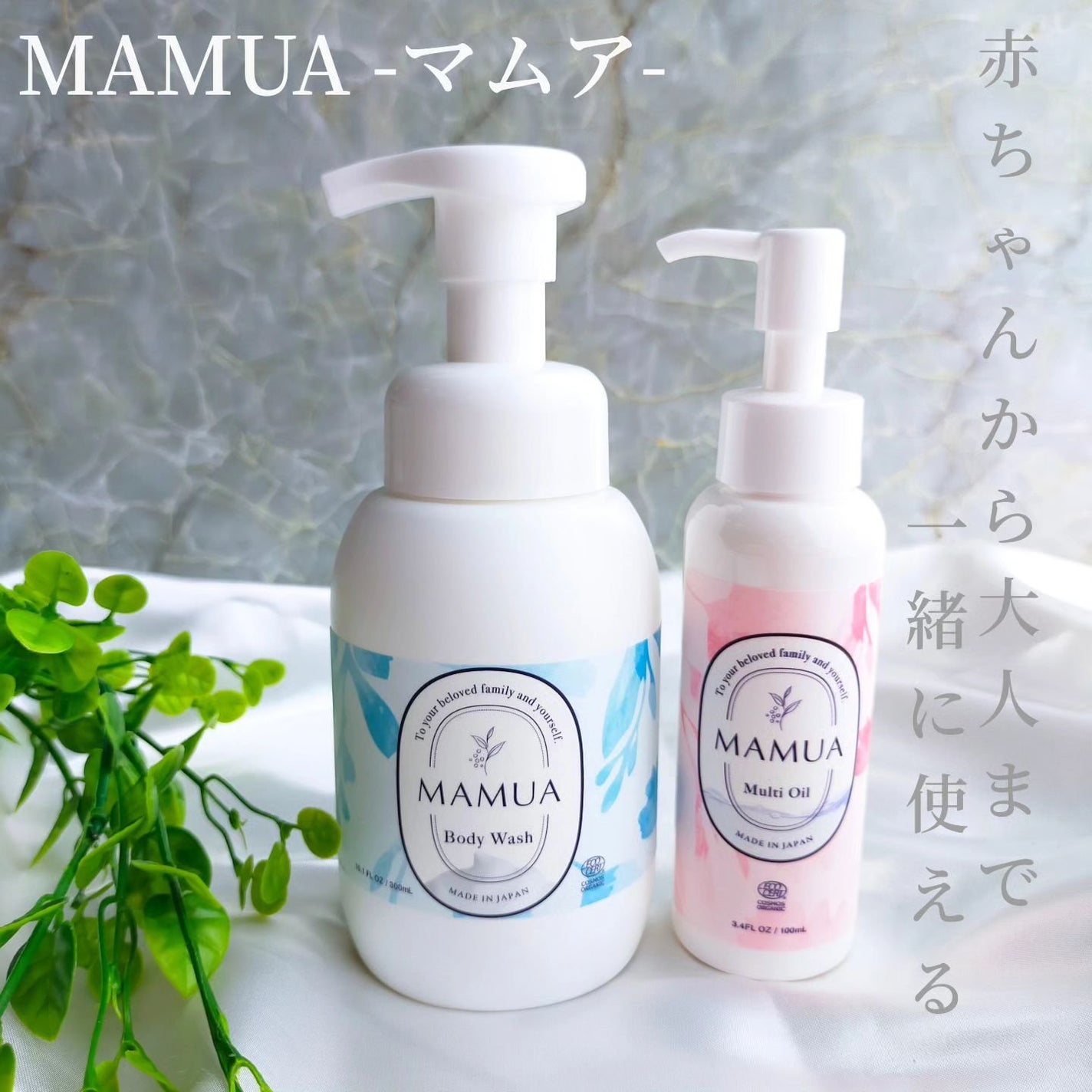 泡ボディウォッシュ/MAMUA/ボディソープを使ったクチコミ(1枚目)