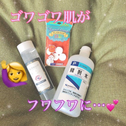 精製水(医薬品)/健栄製薬/その他を使ったクチコミ(1枚目)