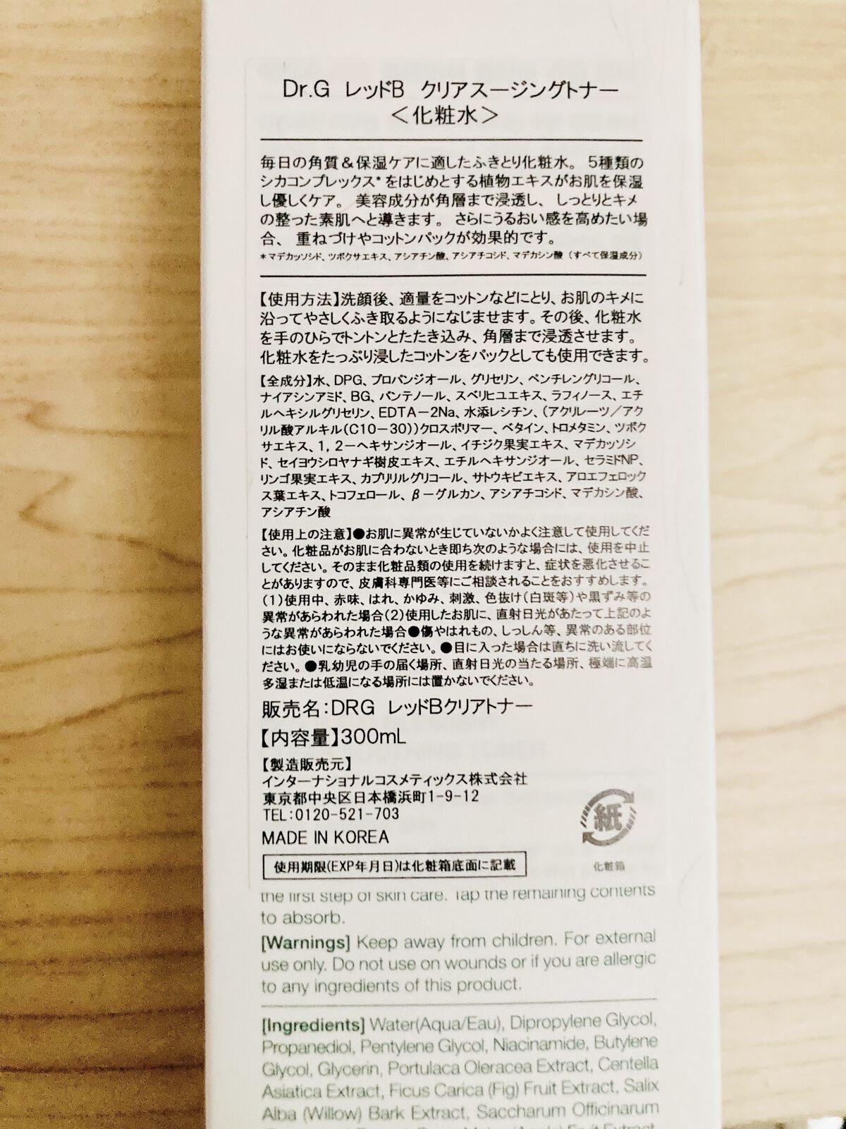 を使ったクチコミ（2枚目）